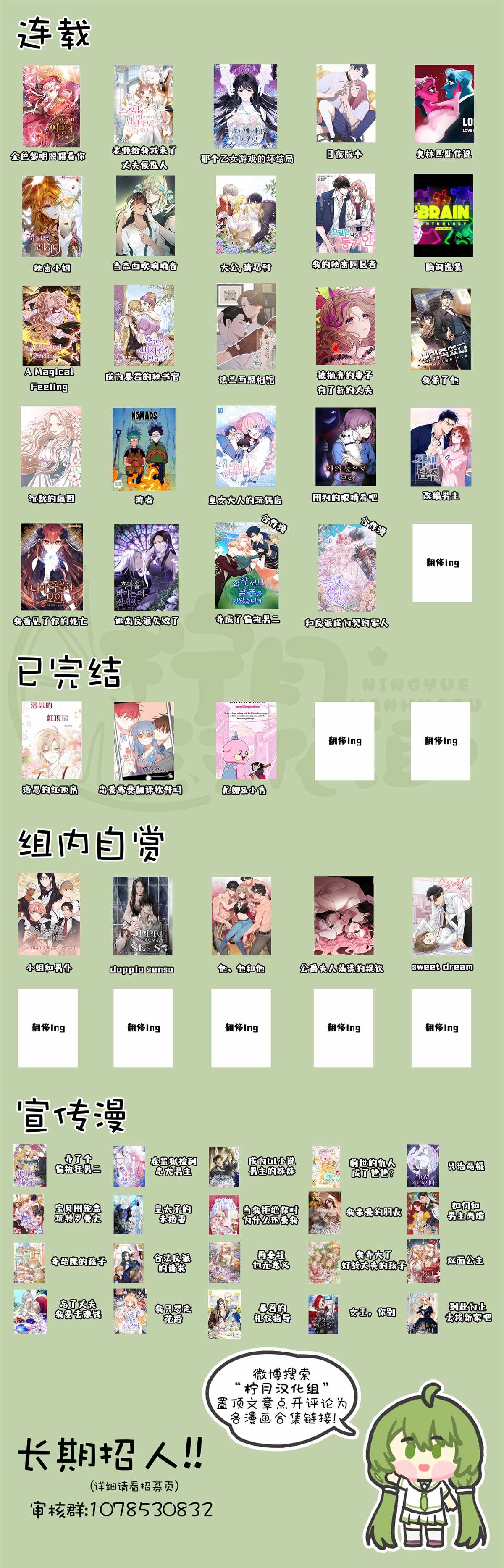 《成为暴君的秘书官》漫画最新章节第47话免费下拉式在线观看章节第【9】张图片