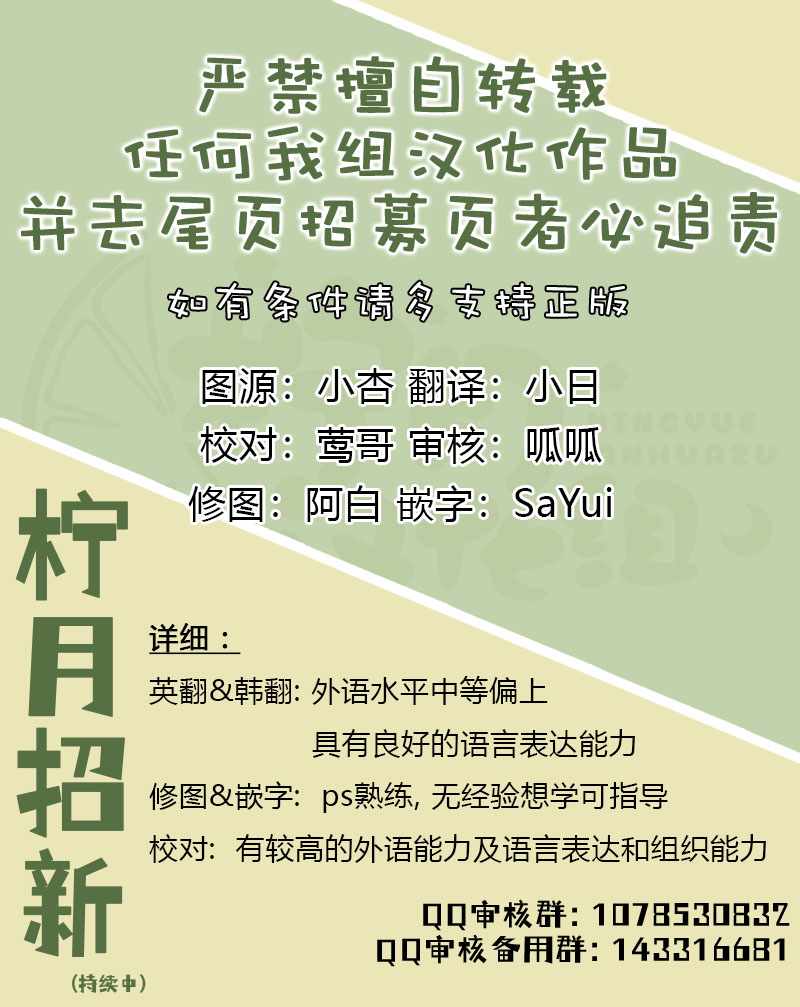 《成为暴君的秘书官》漫画最新章节第47话免费下拉式在线观看章节第【8】张图片