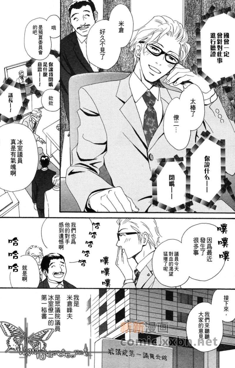 《诚实的开关》漫画最新章节第1话免费下拉式在线观看章节第【3】张图片