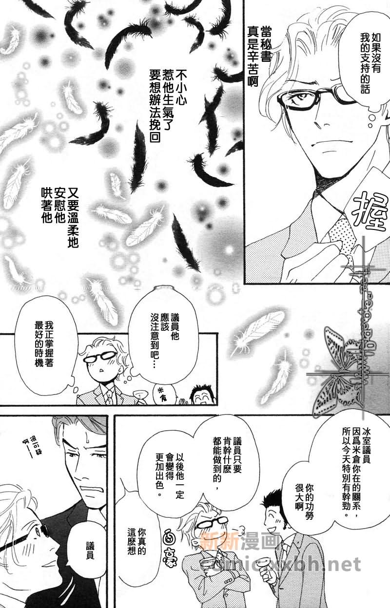 《诚实的开关》漫画最新章节第1话免费下拉式在线观看章节第【15】张图片