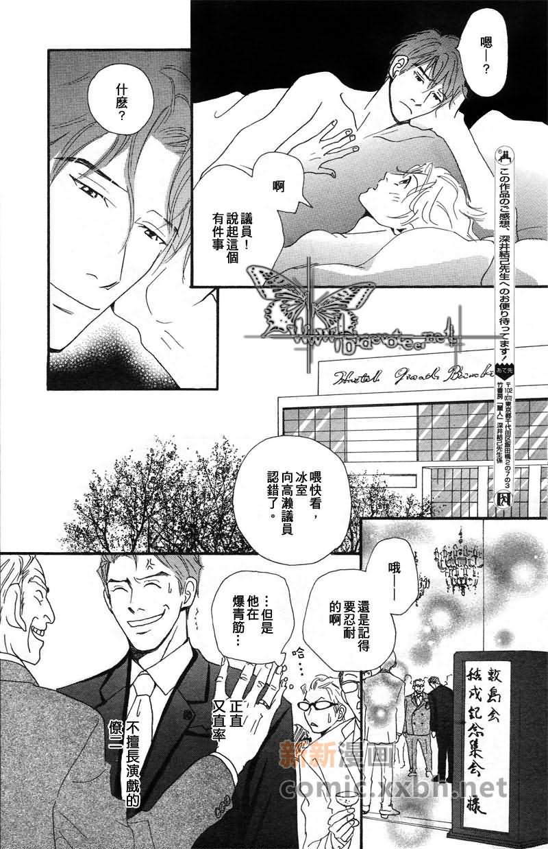 《诚实的开关》漫画最新章节第1话免费下拉式在线观看章节第【14】张图片