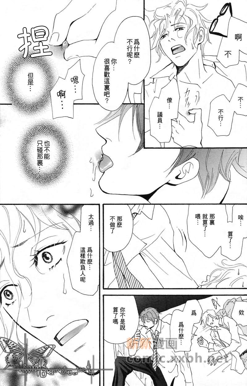 《诚实的开关》漫画最新章节第1话免费下拉式在线观看章节第【5】张图片