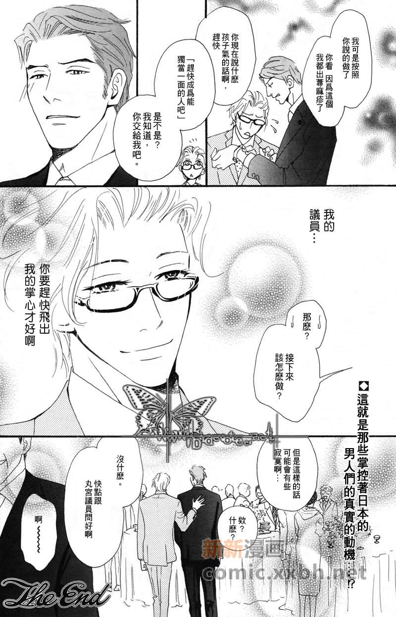 《诚实的开关》漫画最新章节第1话免费下拉式在线观看章节第【16】张图片