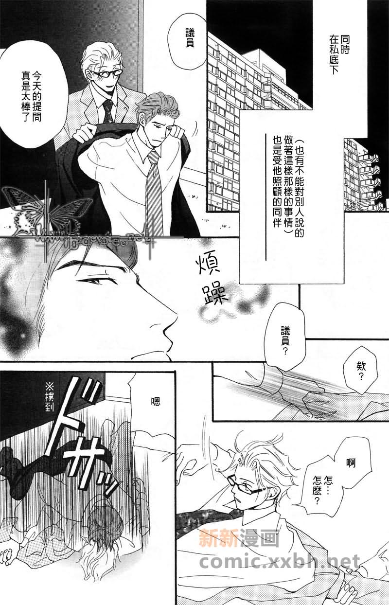 《诚实的开关》漫画最新章节第1话免费下拉式在线观看章节第【4】张图片