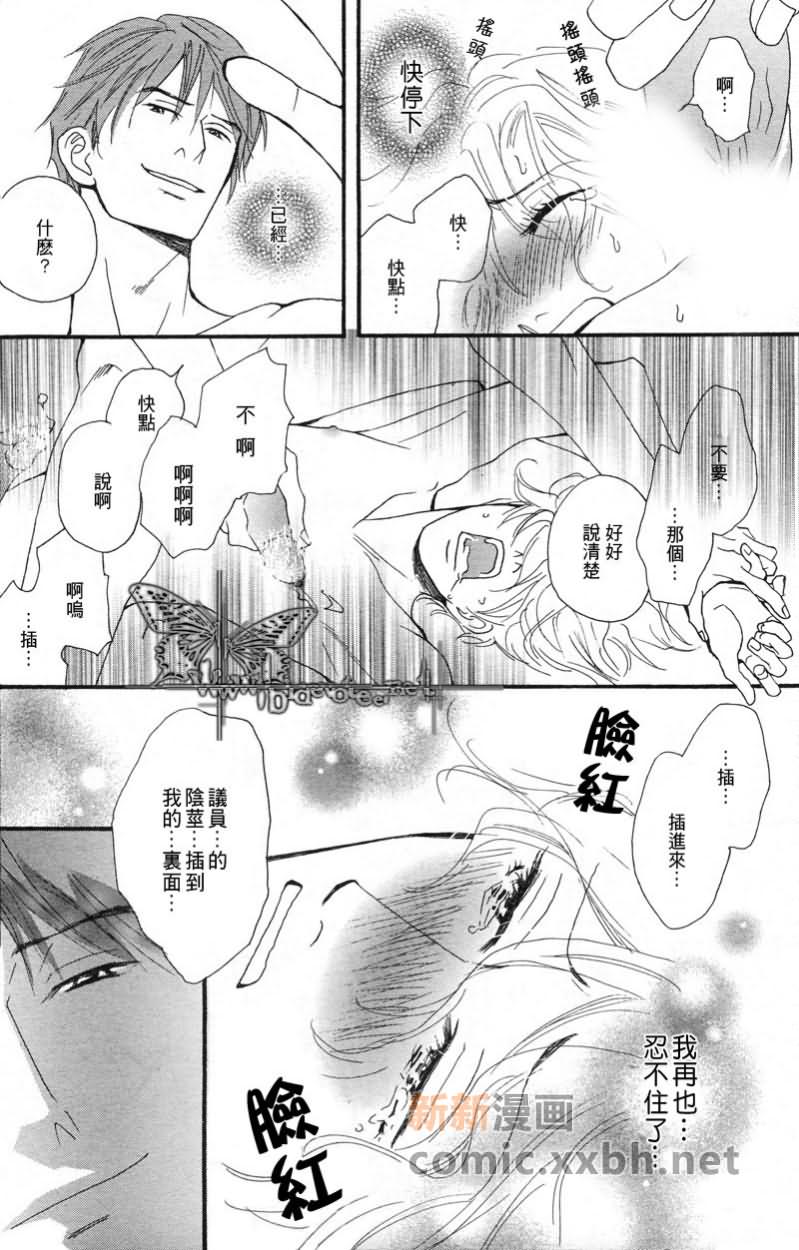 《诚实的开关》漫画最新章节第1话免费下拉式在线观看章节第【10】张图片