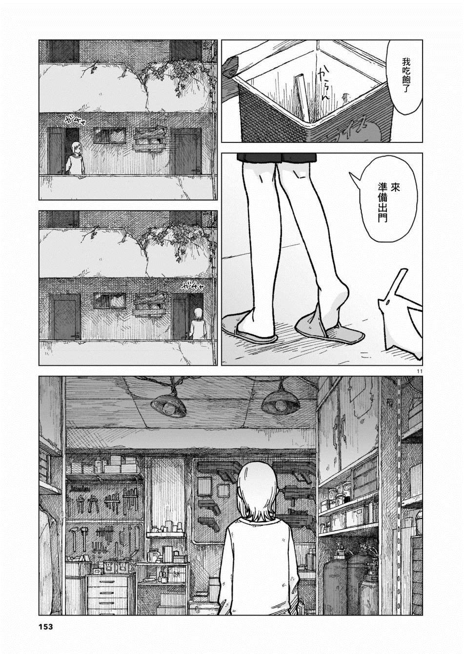 《淡墨边境》漫画最新章节第1话免费下拉式在线观看章节第【10】张图片