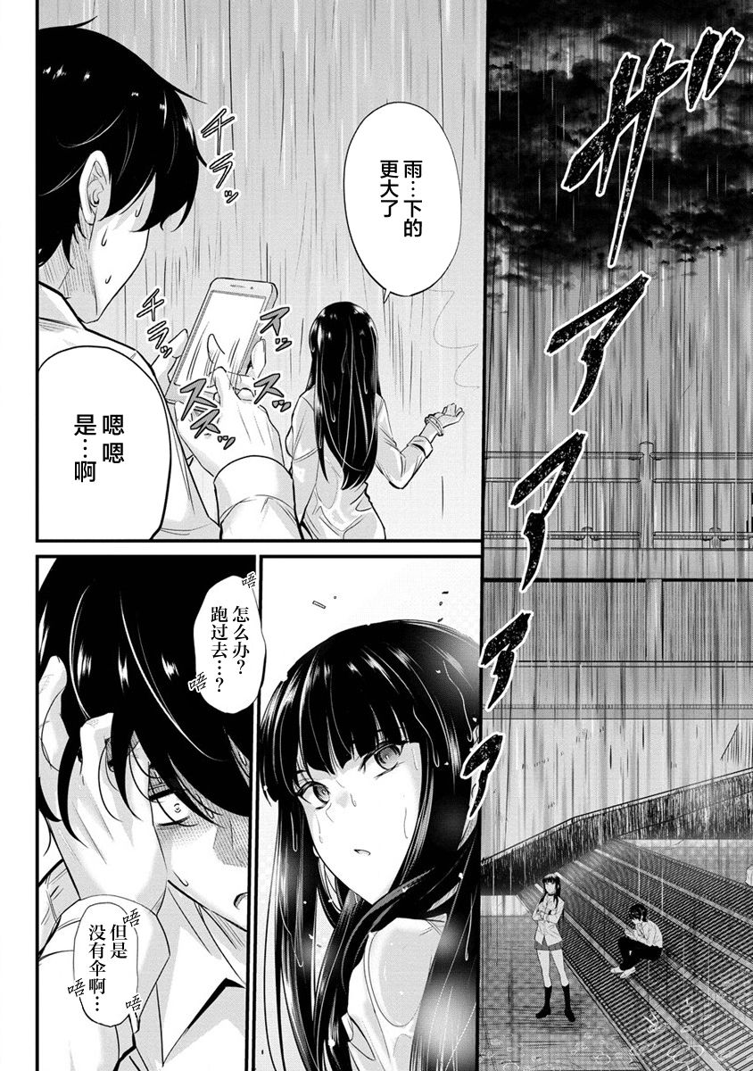 《擅长逃课的小向井同学不放过我！！》漫画最新章节第4话免费下拉式在线观看章节第【4】张图片