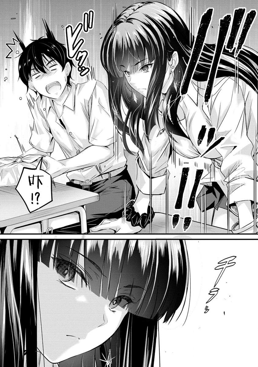 《擅长逃课的小向井同学不放过我！！》漫画最新章节第7话免费下拉式在线观看章节第【2】张图片