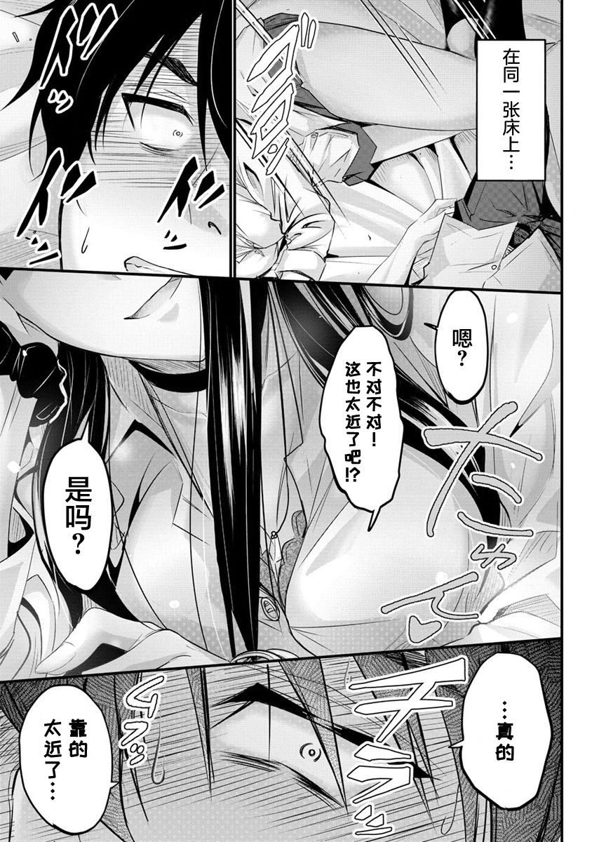 《擅长逃课的小向井同学不放过我！！》漫画最新章节第6话免费下拉式在线观看章节第【21】张图片