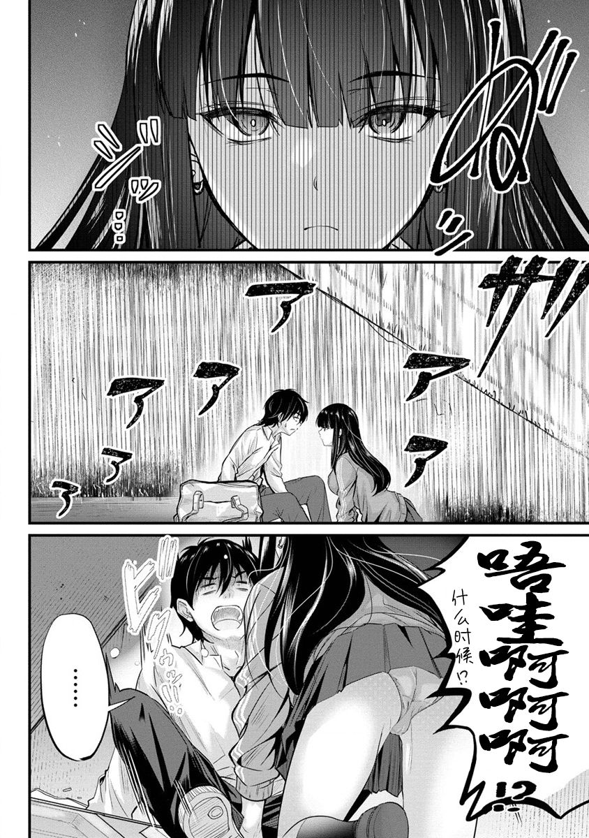 《擅长逃课的小向井同学不放过我！！》漫画最新章节第4话免费下拉式在线观看章节第【18】张图片