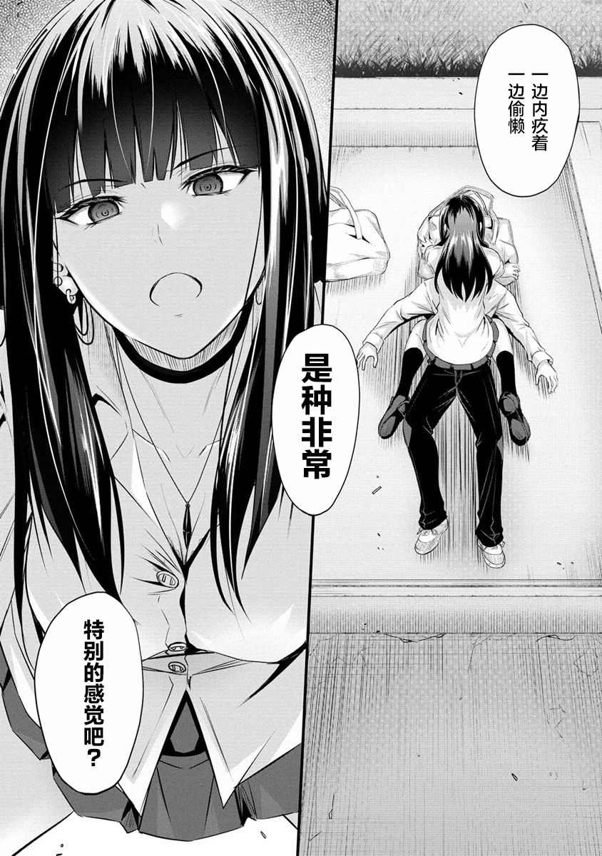 《擅长逃课的小向井同学不放过我！！》漫画最新章节第1话免费下拉式在线观看章节第【22】张图片