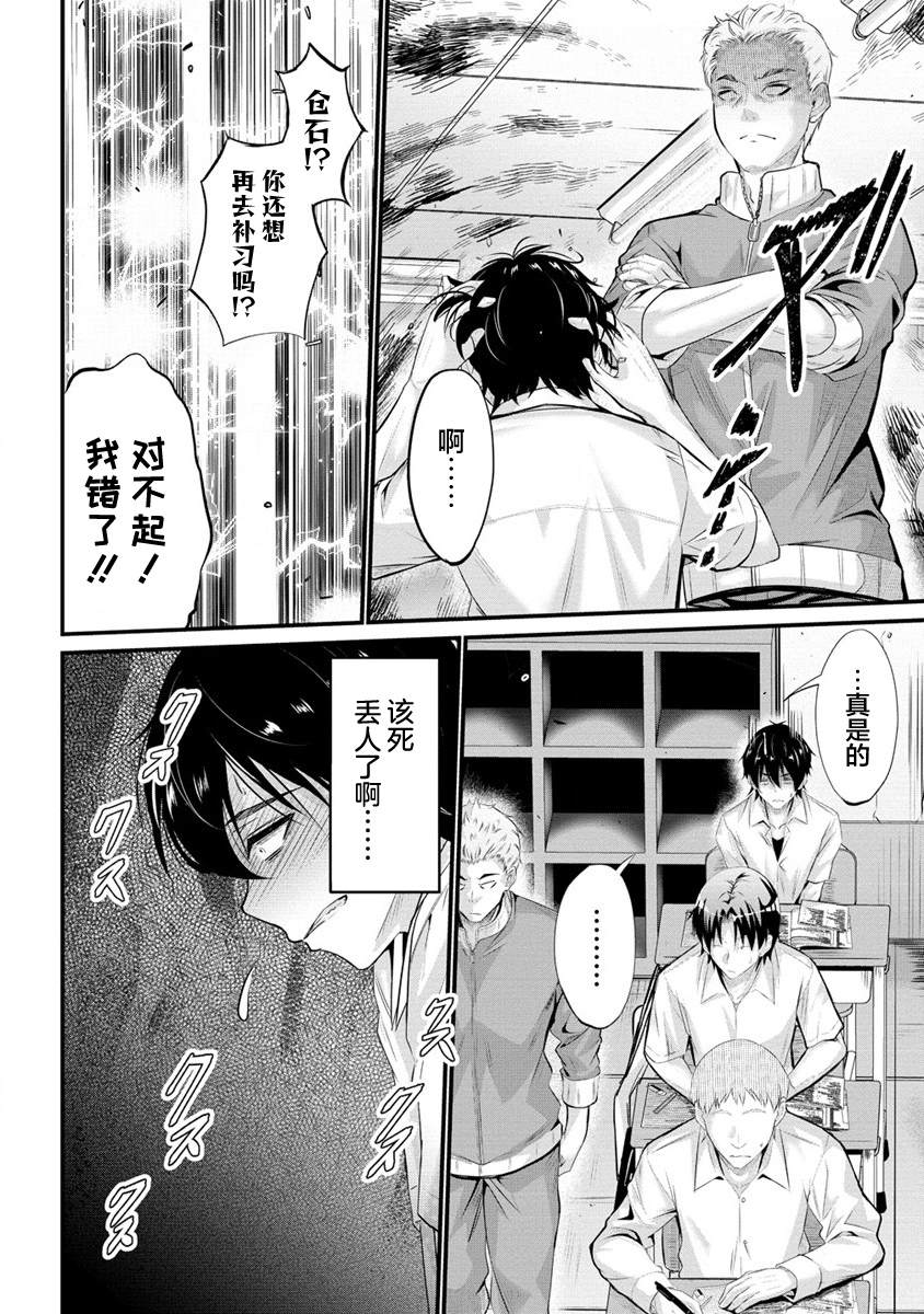 《擅长逃课的小向井同学不放过我！！》漫画最新章节第7话免费下拉式在线观看章节第【6】张图片