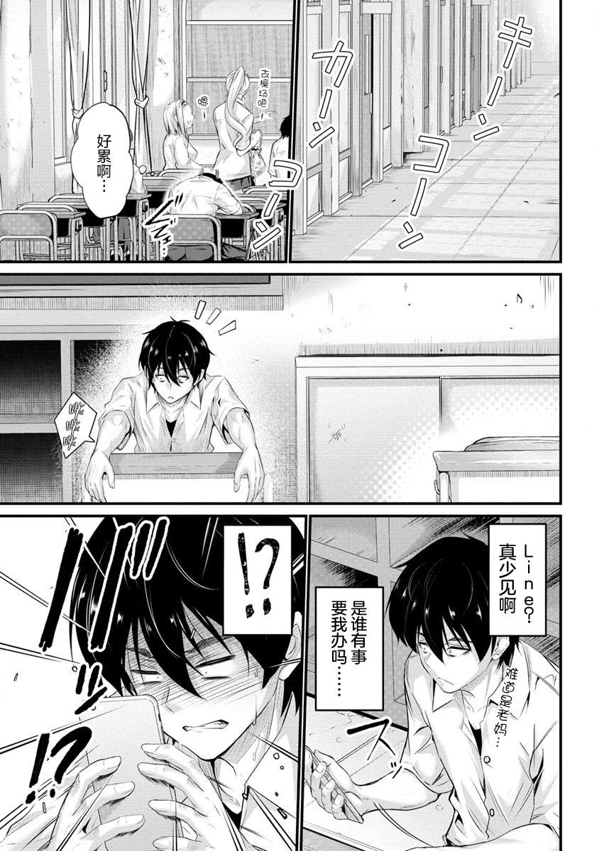 《擅长逃课的小向井同学不放过我！！》漫画最新章节第7话免费下拉式在线观看章节第【7】张图片