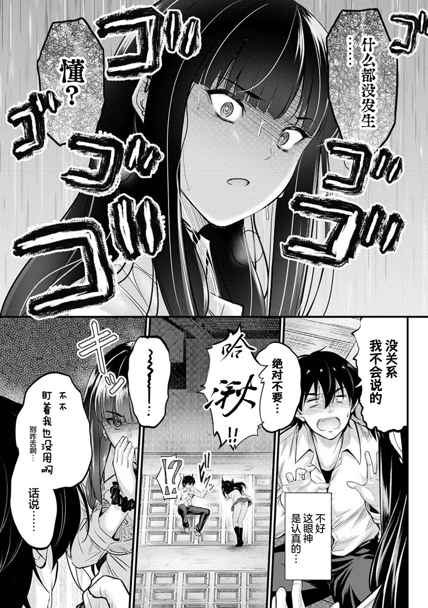 《擅长逃课的小向井同学不放过我！！》漫画最新章节第4话免费下拉式在线观看章节第【9】张图片