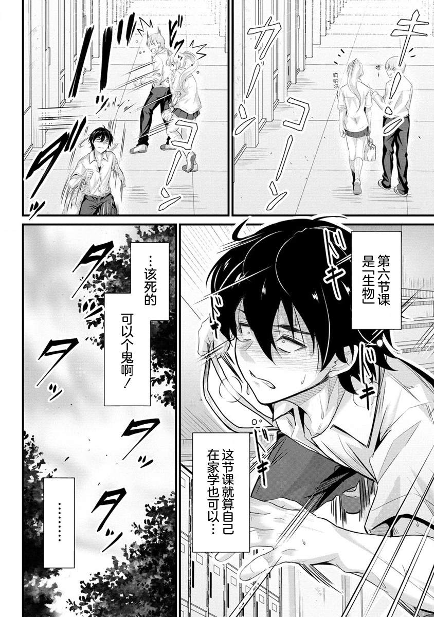 《擅长逃课的小向井同学不放过我！！》漫画最新章节第7话免费下拉式在线观看章节第【10】张图片