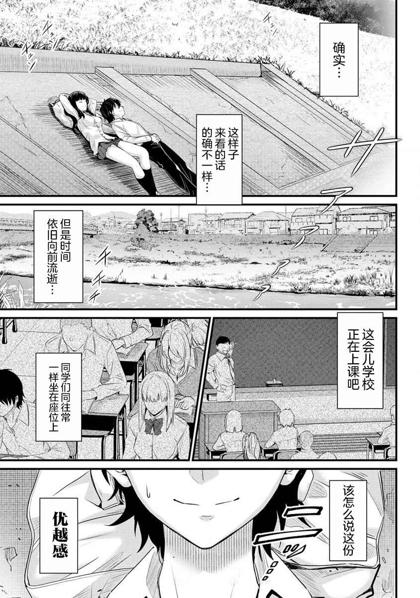 《擅长逃课的小向井同学不放过我！！》漫画最新章节第1话免费下拉式在线观看章节第【19】张图片