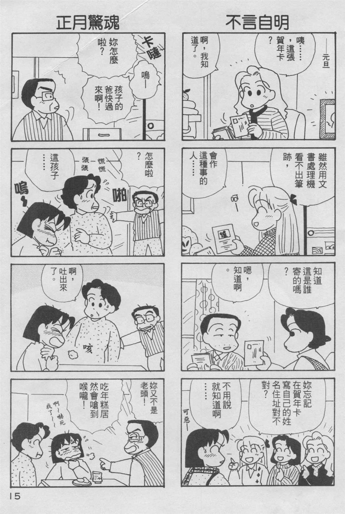 《OL进化论》漫画最新章节第11卷免费下拉式在线观看章节第【16】张图片