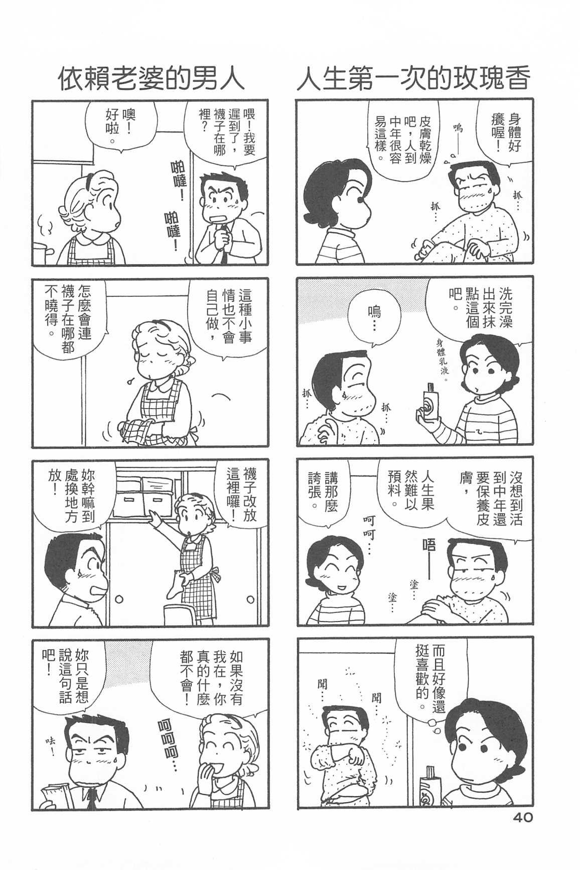 《OL进化论》漫画最新章节第34卷免费下拉式在线观看章节第【43】张图片