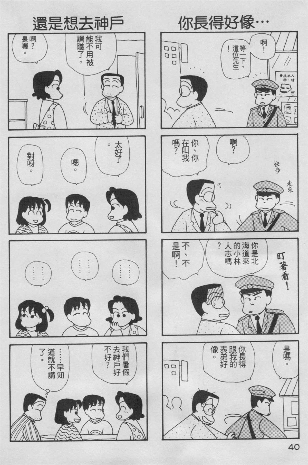 《OL进化论》漫画最新章节第5卷免费下拉式在线观看章节第【41】张图片