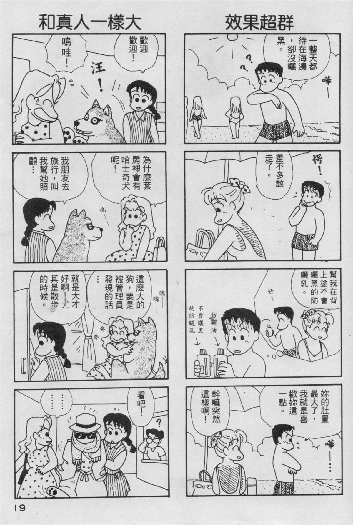 《OL进化论》漫画最新章节第4卷免费下拉式在线观看章节第【20】张图片