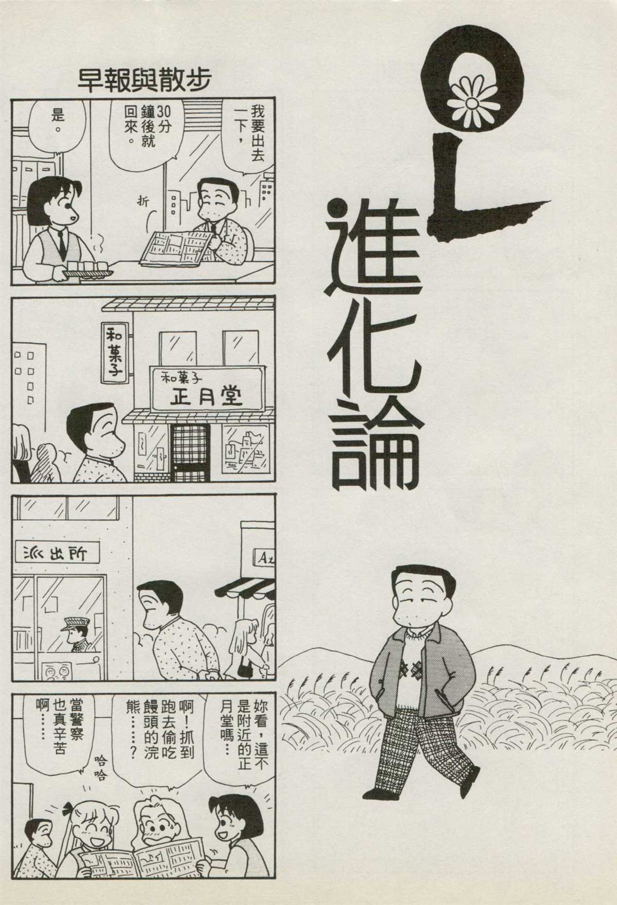 《OL进化论》漫画最新章节第7卷免费下拉式在线观看章节第【89】张图片