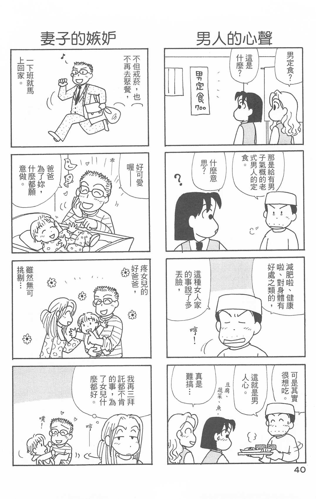 《OL进化论》漫画最新章节第29卷免费下拉式在线观看章节第【41】张图片