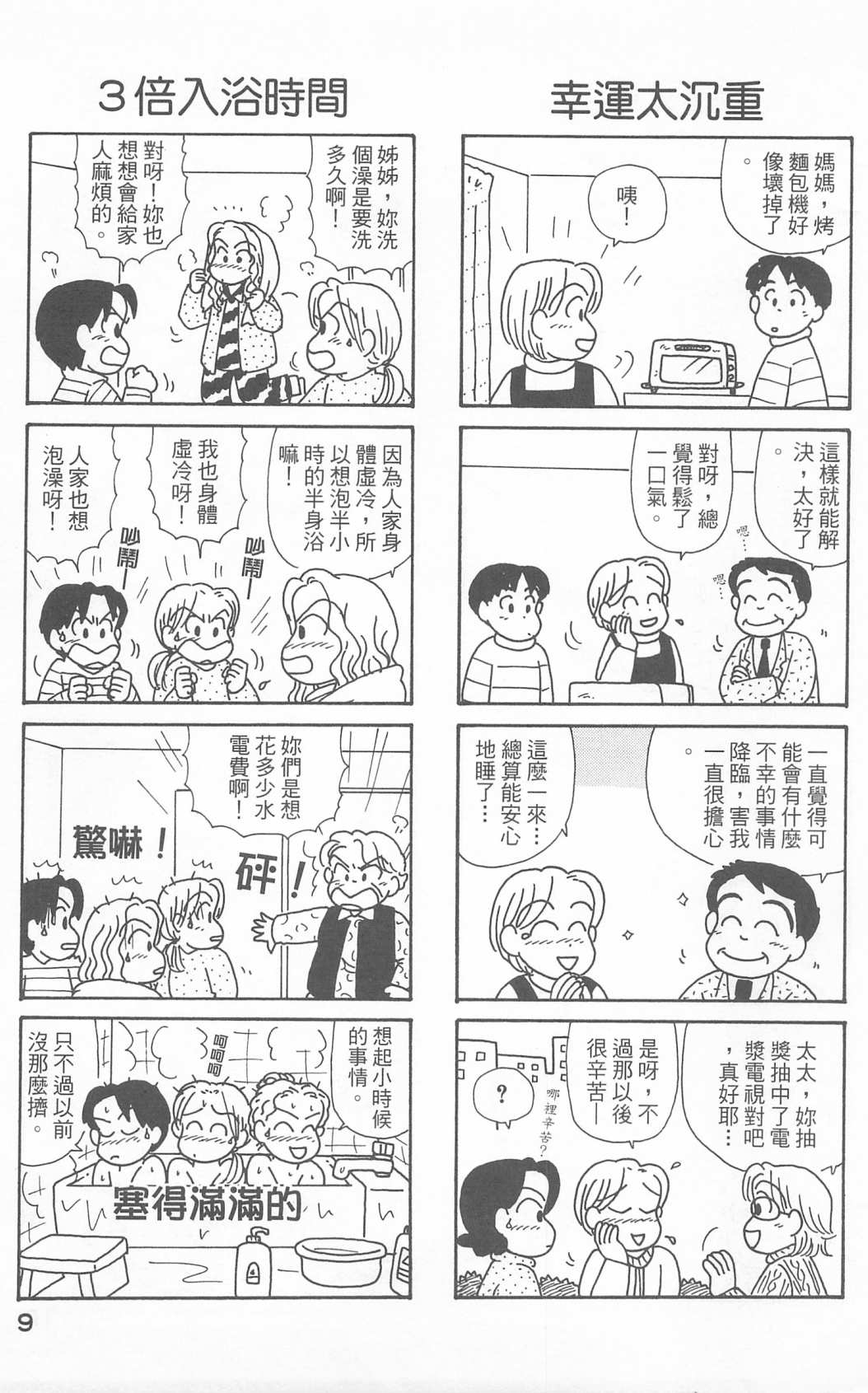 《OL进化论》漫画最新章节第23卷免费下拉式在线观看章节第【10】张图片