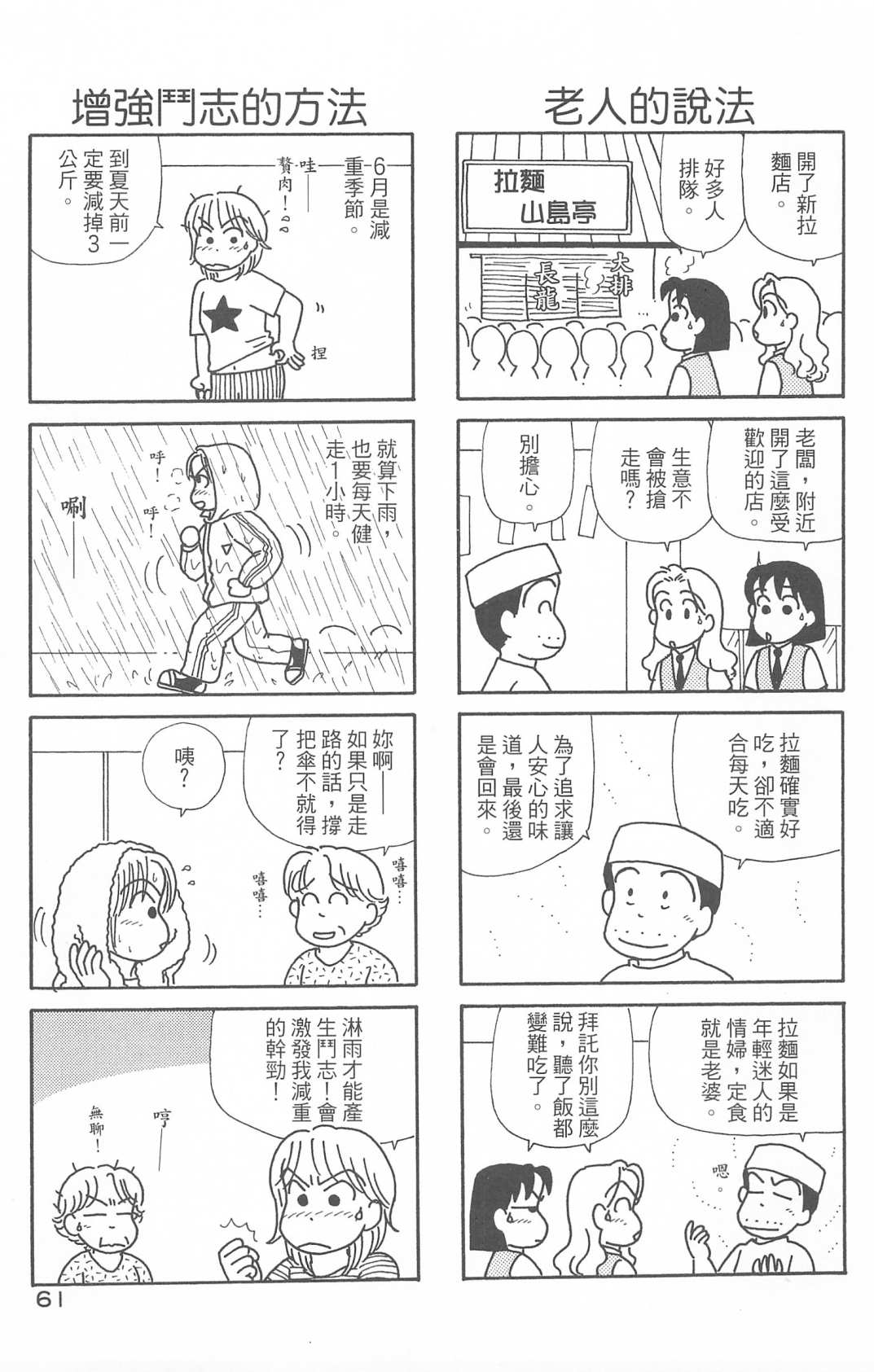 《OL进化论》漫画最新章节第29卷免费下拉式在线观看章节第【62】张图片