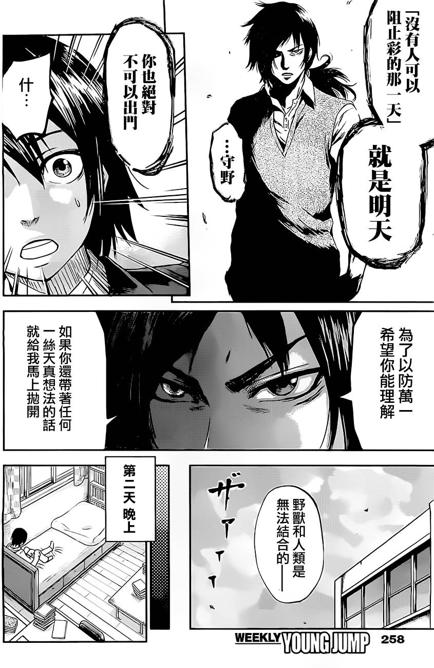 《神月同学的恋爱故事》漫画最新章节第1话免费下拉式在线观看章节第【23】张图片