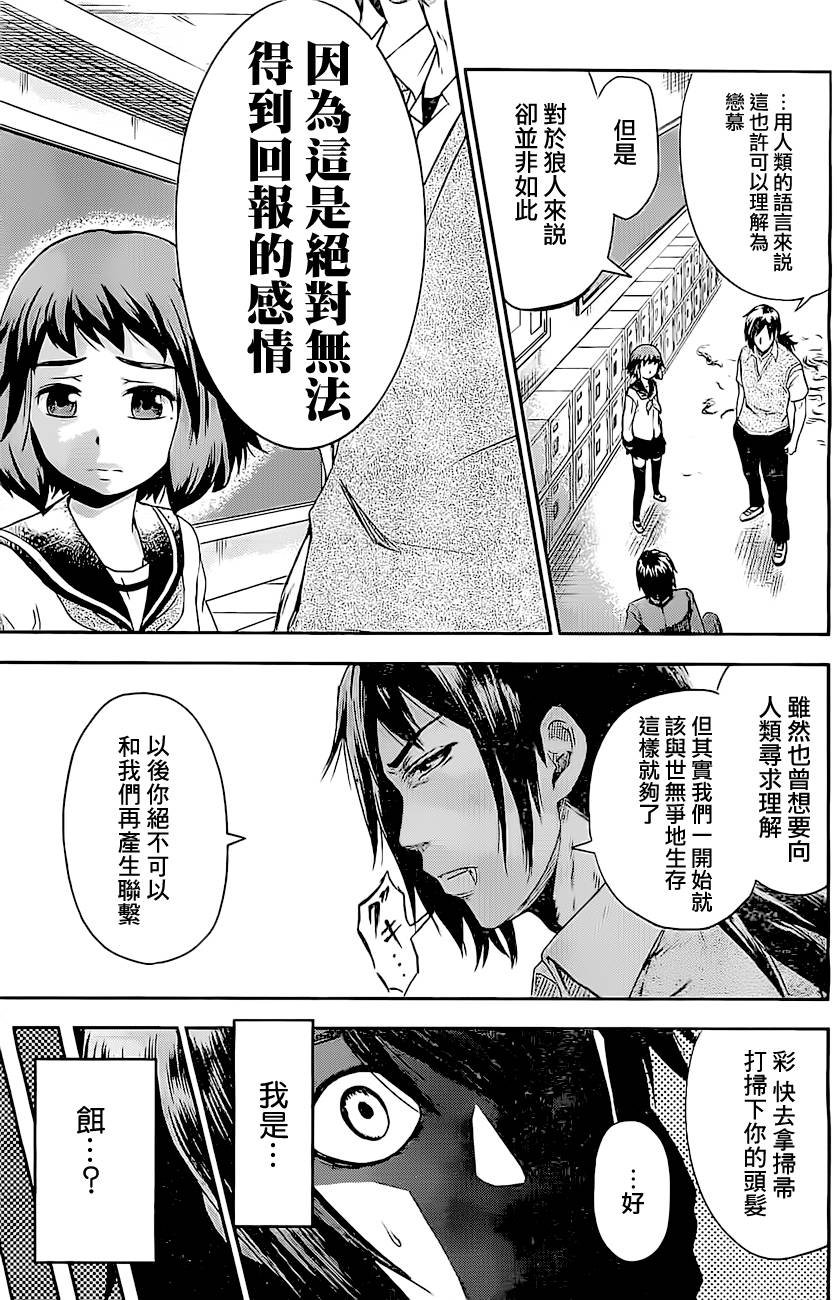 《神月同学的恋爱故事》漫画最新章节第1话免费下拉式在线观看章节第【16】张图片