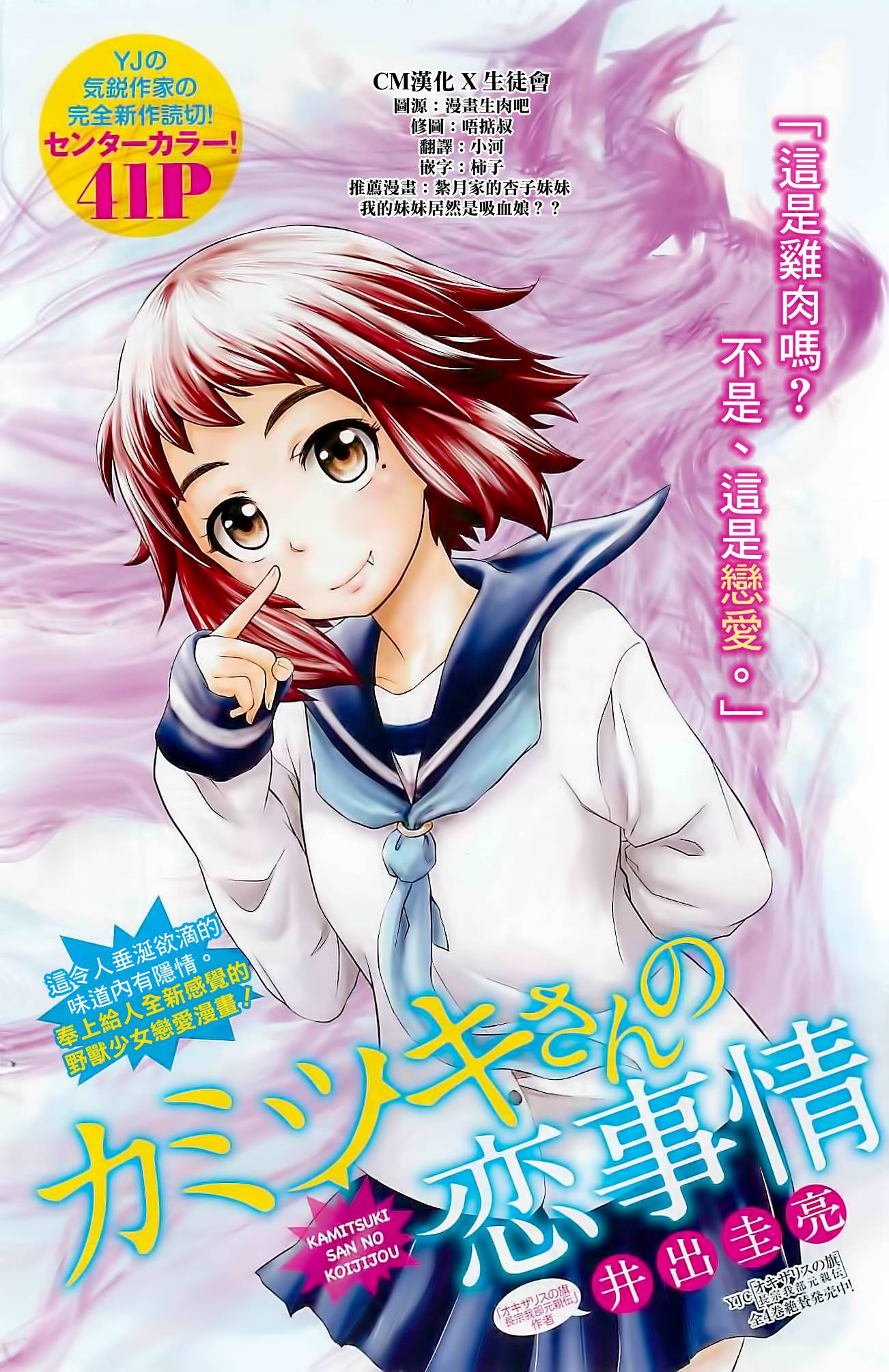 《神月同学的恋爱故事》漫画最新章节第1话免费下拉式在线观看章节第【1】张图片