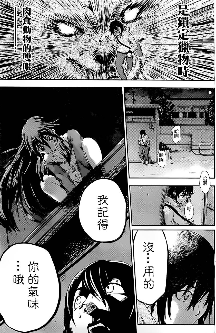 《神月同学的恋爱故事》漫画最新章节第1话免费下拉式在线观看章节第【28】张图片