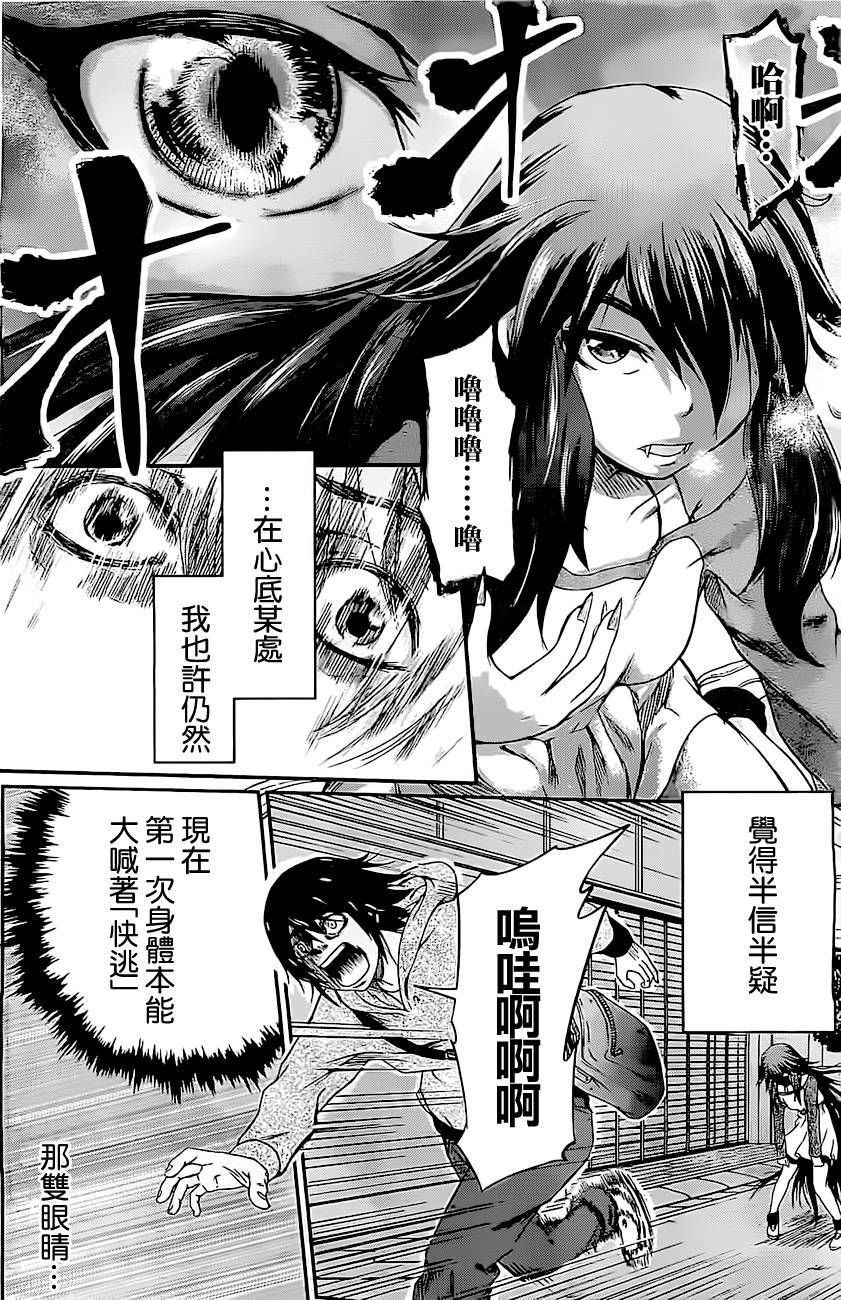 《神月同学的恋爱故事》漫画最新章节第1话免费下拉式在线观看章节第【27】张图片