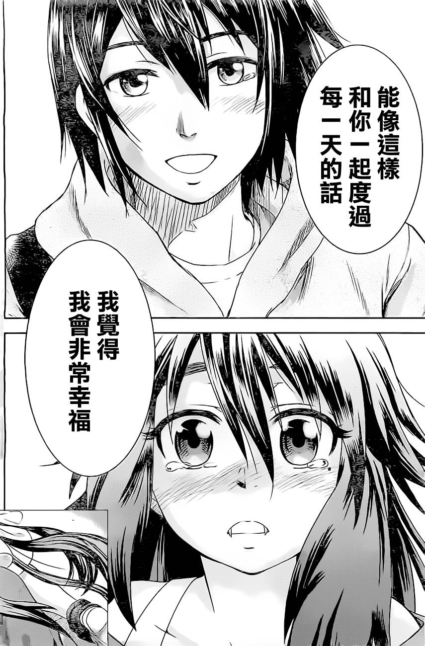 《神月同学的恋爱故事》漫画最新章节第1话免费下拉式在线观看章节第【37】张图片