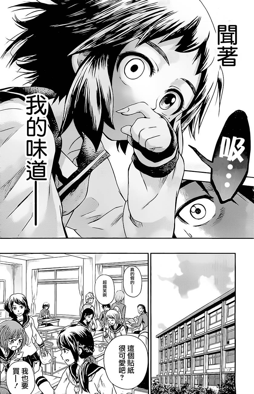 《神月同学的恋爱故事》漫画最新章节第1话免费下拉式在线观看章节第【3】张图片