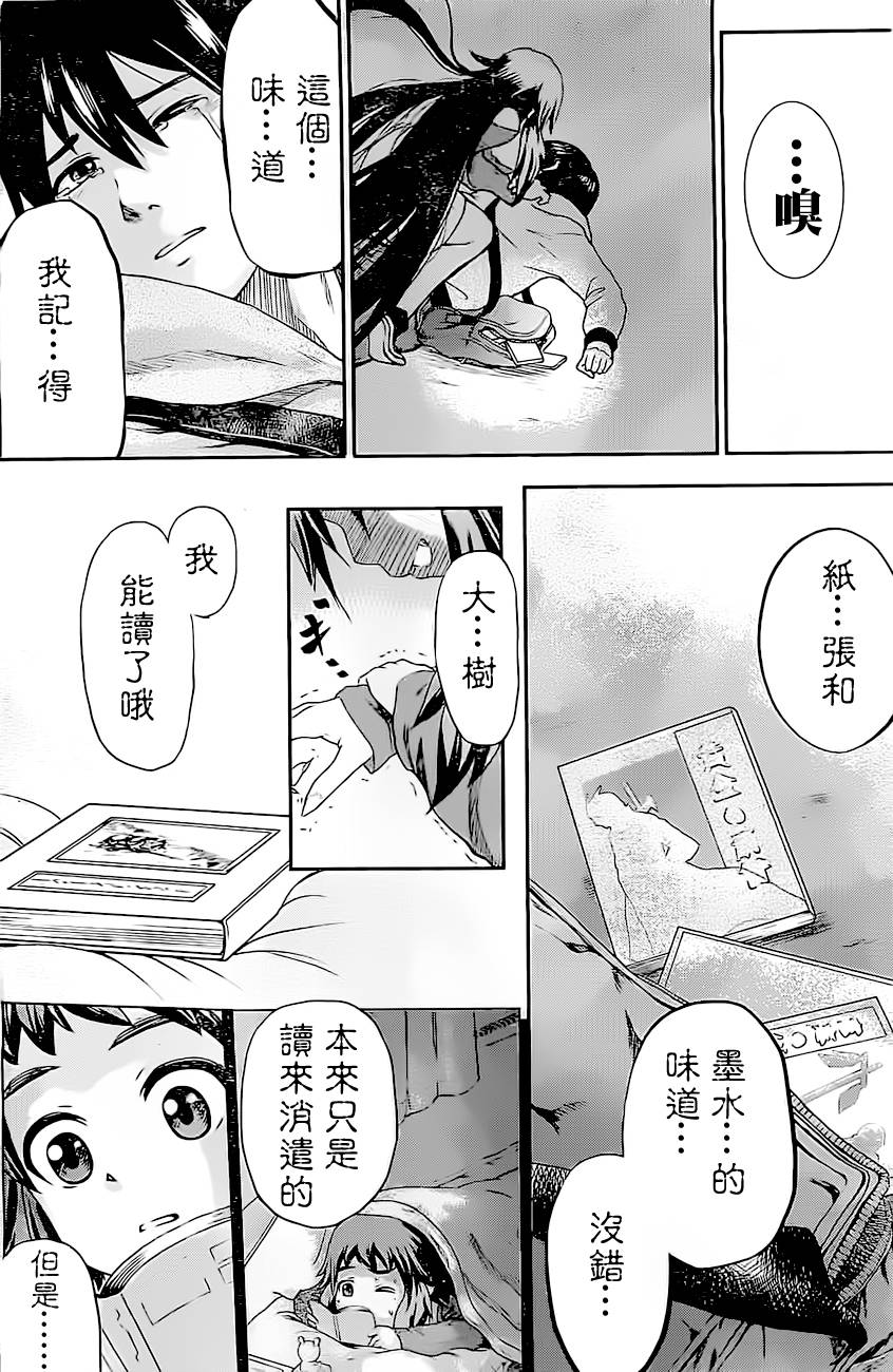 《神月同学的恋爱故事》漫画最新章节第1话免费下拉式在线观看章节第【33】张图片