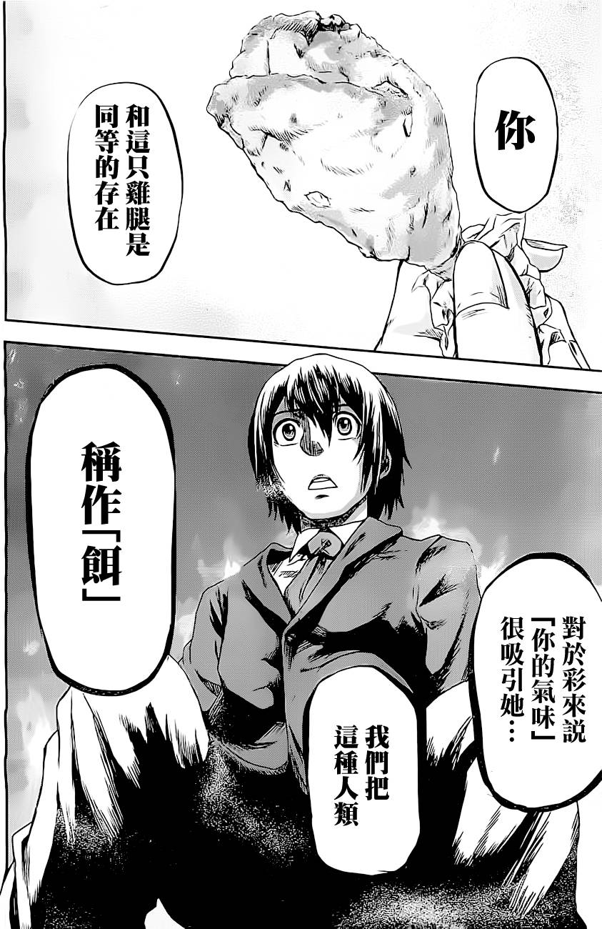 《神月同学的恋爱故事》漫画最新章节第1话免费下拉式在线观看章节第【15】张图片