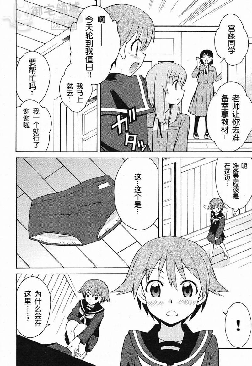 《强袭魔女》漫画最新章节第4话免费下拉式在线观看章节第【10】张图片