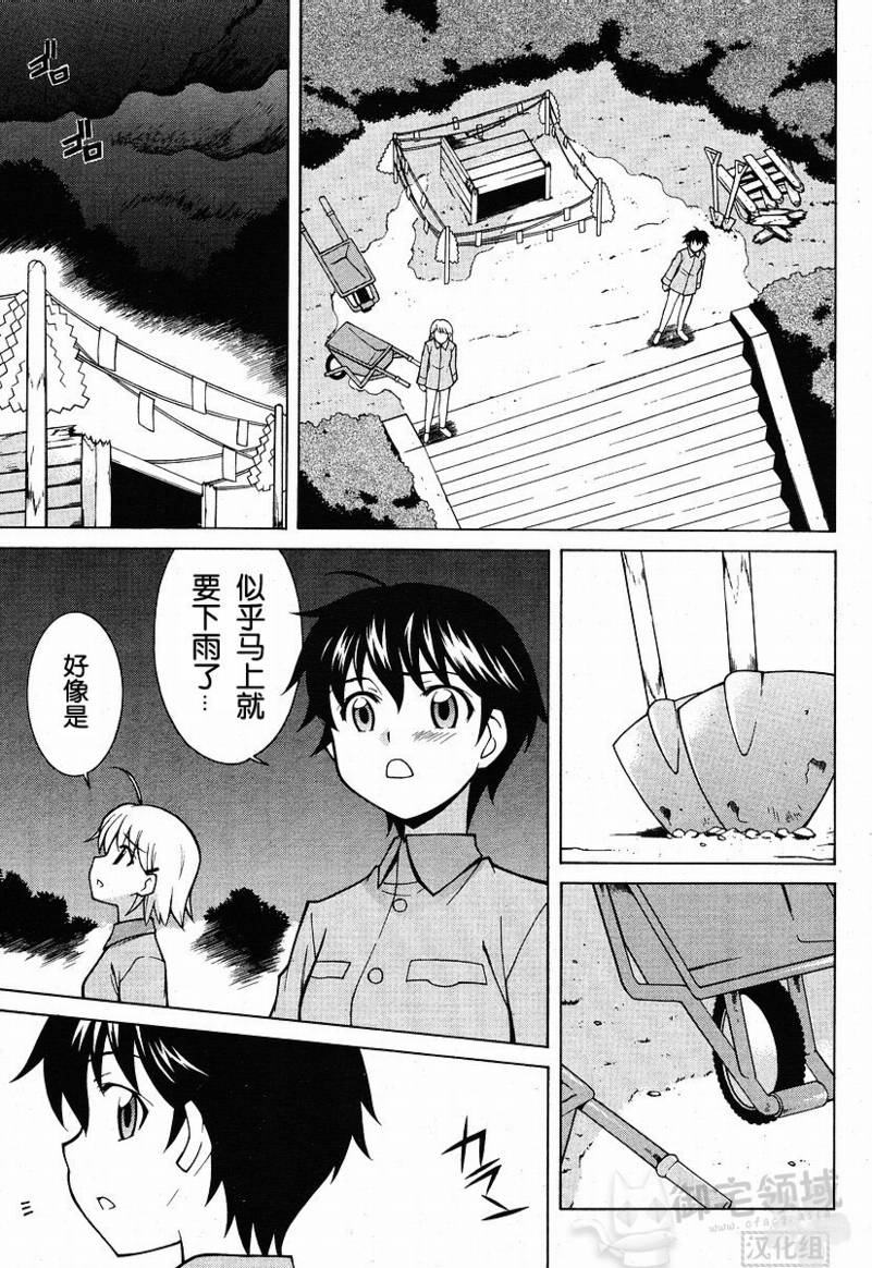 《强袭魔女》漫画最新章节第5话免费下拉式在线观看章节第【19】张图片