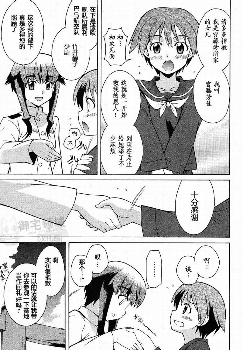 《强袭魔女》漫画最新章节第1话免费下拉式在线观看章节第【14】张图片