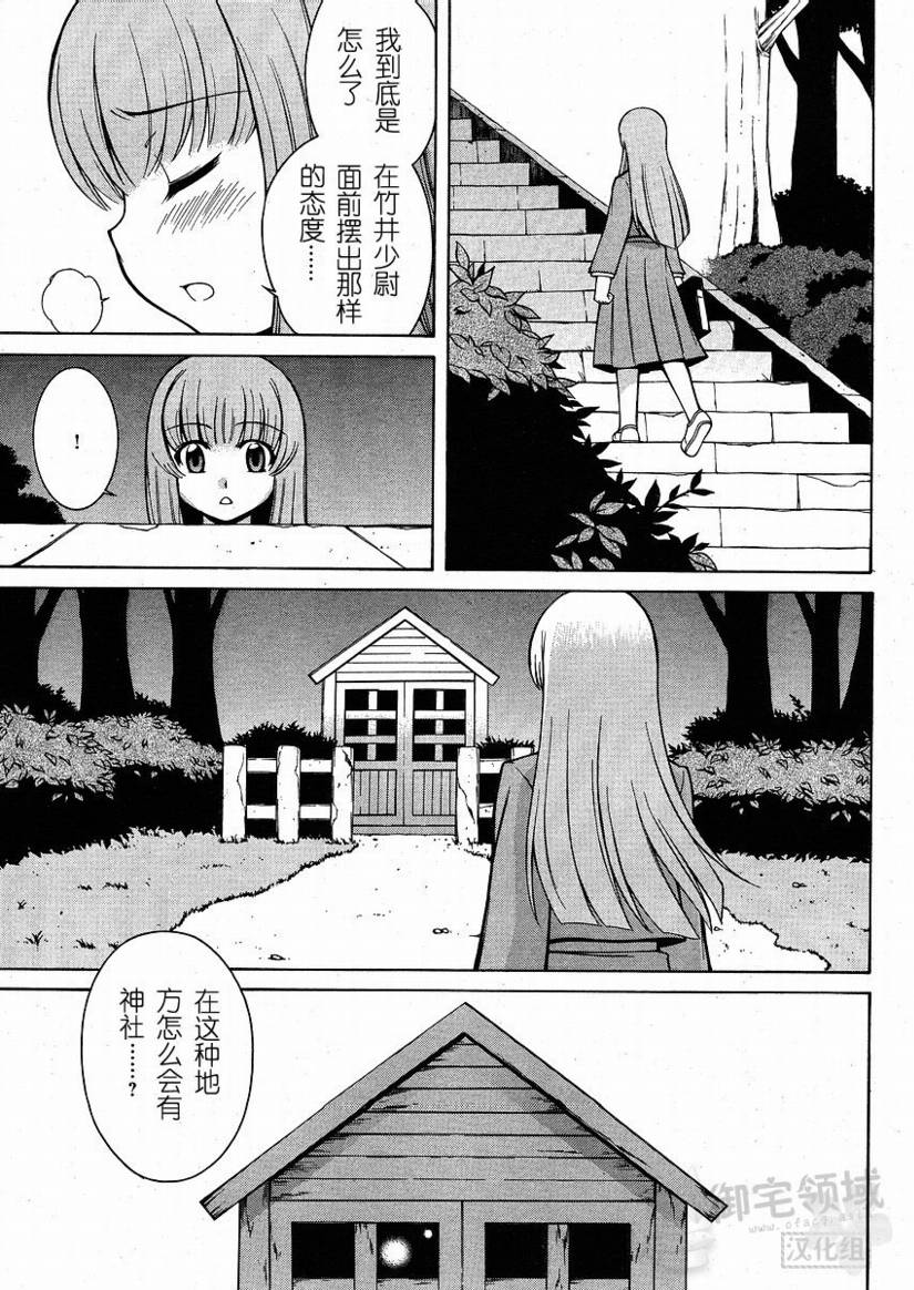 《强袭魔女》漫画最新章节第3话免费下拉式在线观看章节第【15】张图片