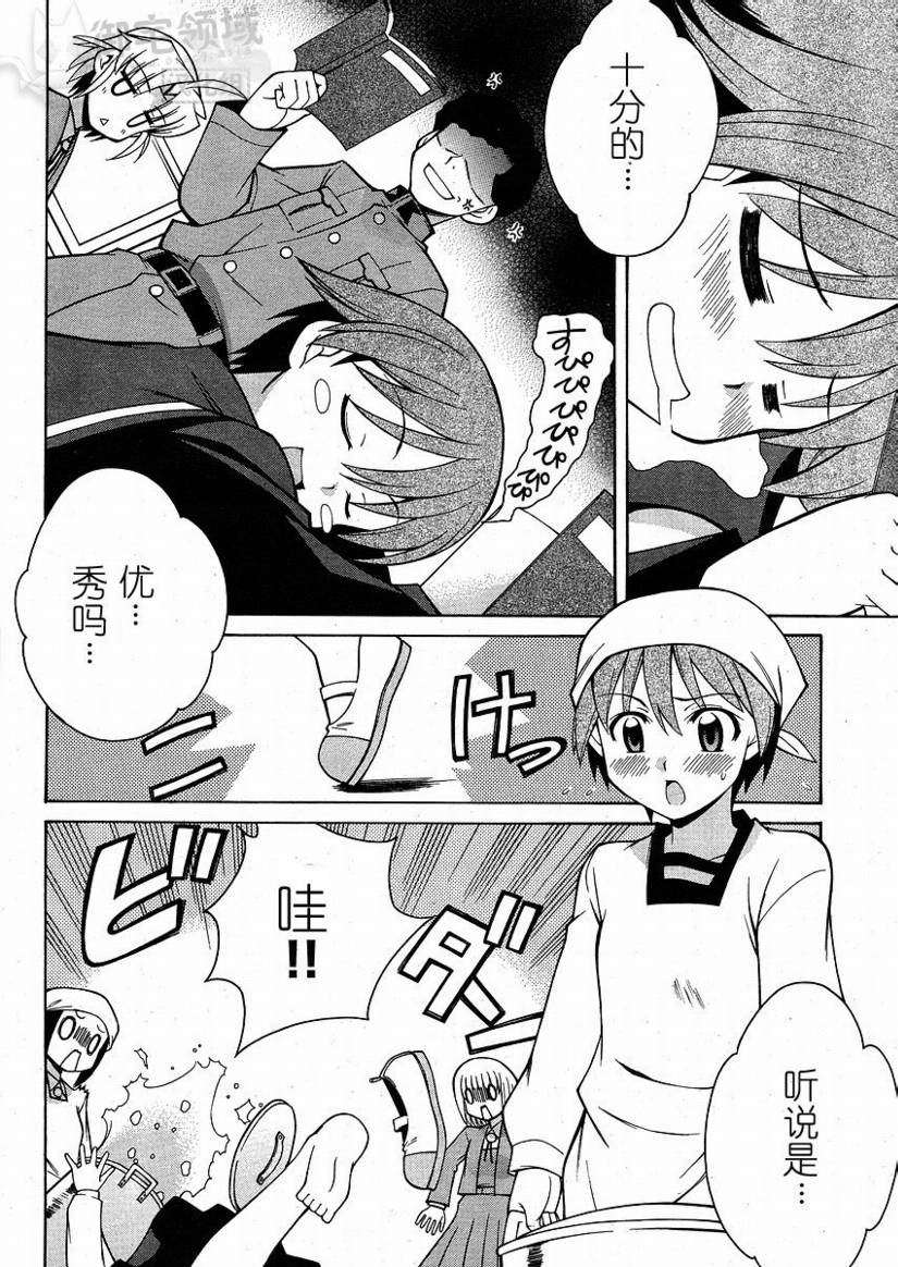 《强袭魔女》漫画最新章节第3话免费下拉式在线观看章节第【6】张图片