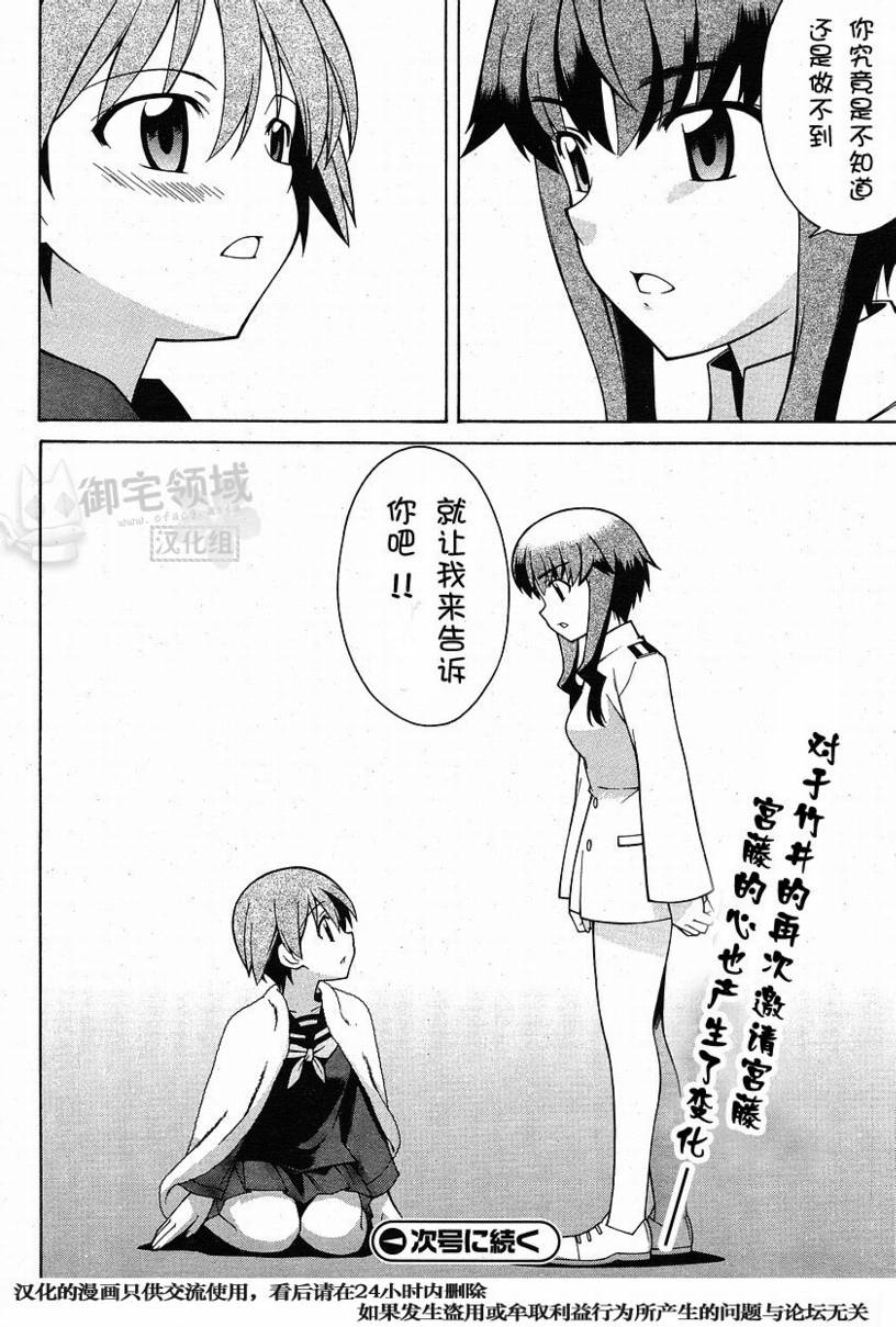 《强袭魔女》漫画最新章节第2话免费下拉式在线观看章节第【23】张图片