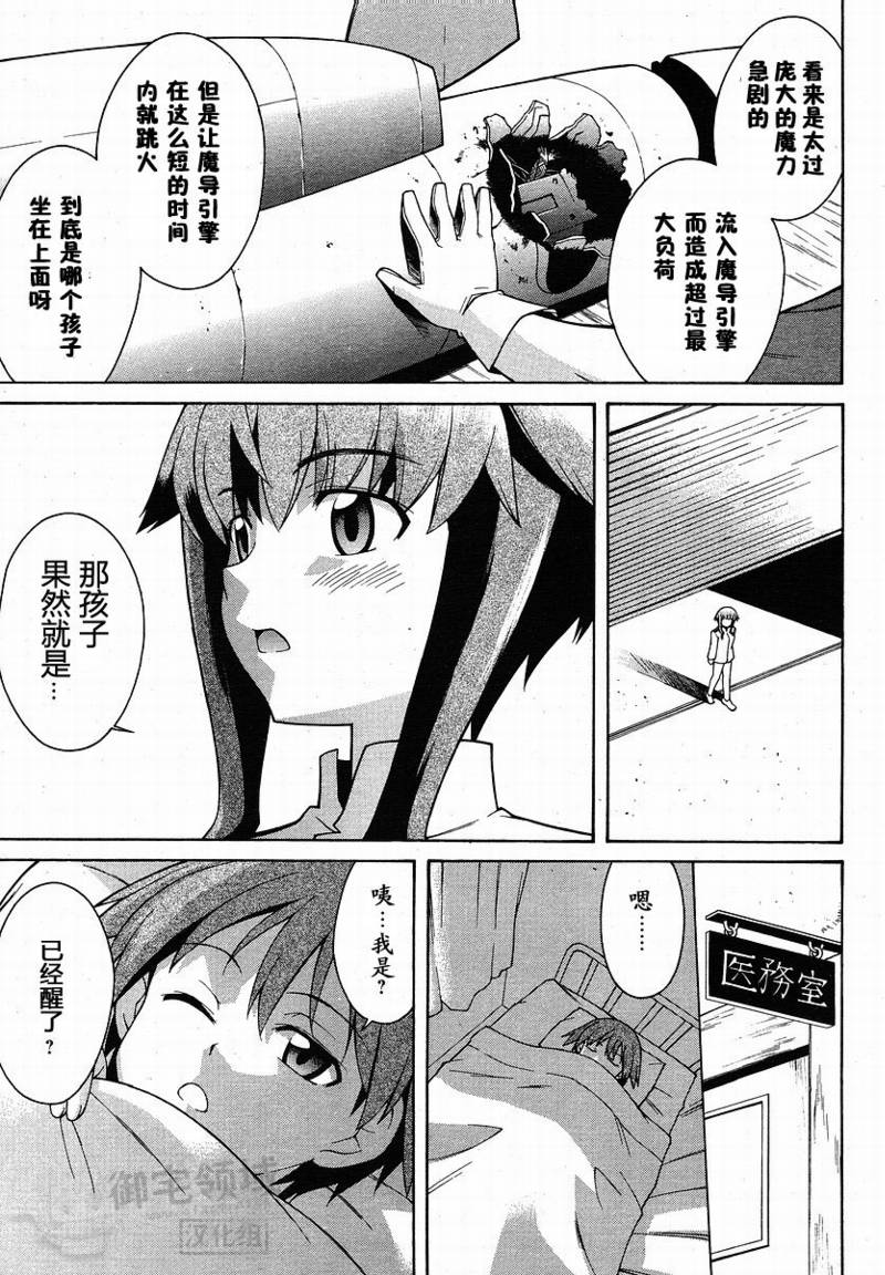 《强袭魔女》漫画最新章节第1话免费下拉式在线观看章节第【28】张图片