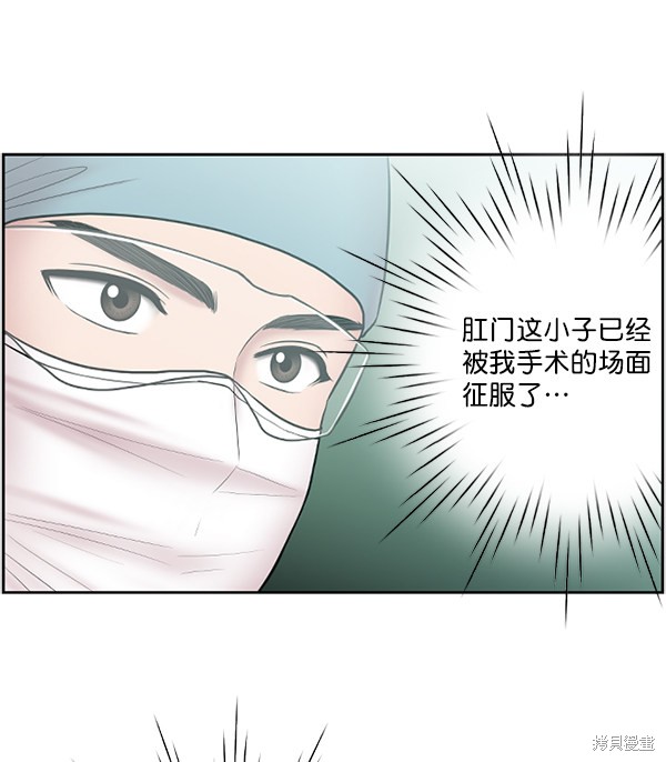 《生死急诊科》漫画最新章节第6话免费下拉式在线观看章节第【36】张图片