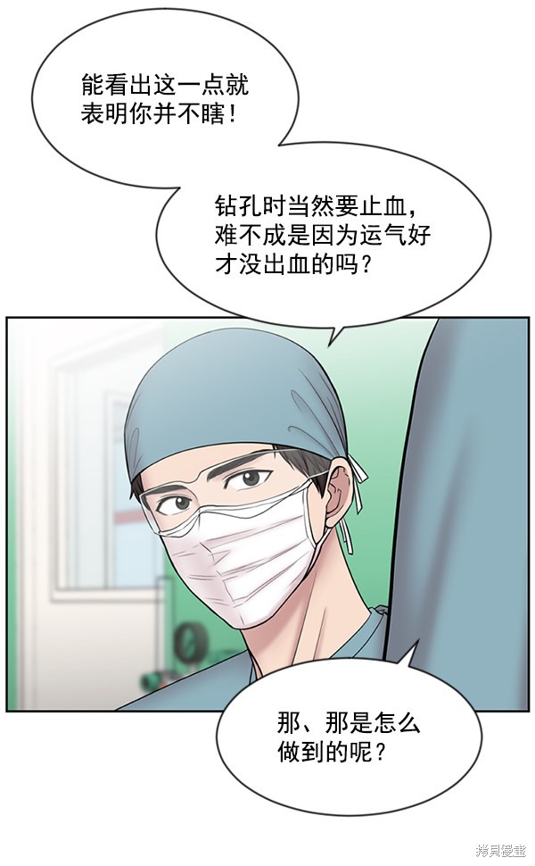 《生死急诊科》漫画最新章节第6话免费下拉式在线观看章节第【13】张图片