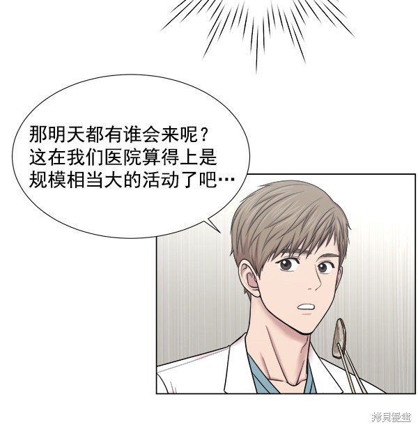 《生死急诊科》漫画最新章节第2部7话免费下拉式在线观看章节第【82】张图片