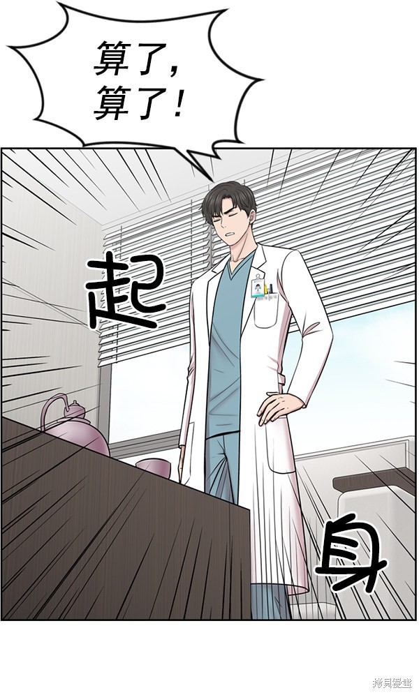 《生死急诊科》漫画最新章节第7话免费下拉式在线观看章节第【32】张图片