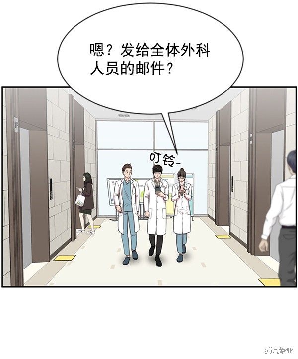 《生死急诊科》漫画最新章节第7话免费下拉式在线观看章节第【62】张图片