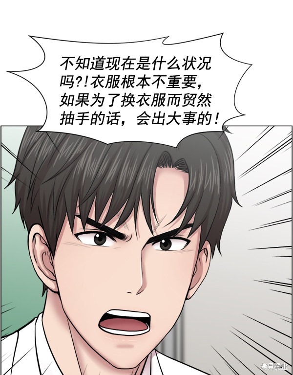 《生死急诊科》漫画最新章节第29话免费下拉式在线观看章节第【45】张图片